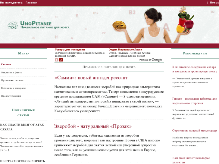 www.umopitanie.ru