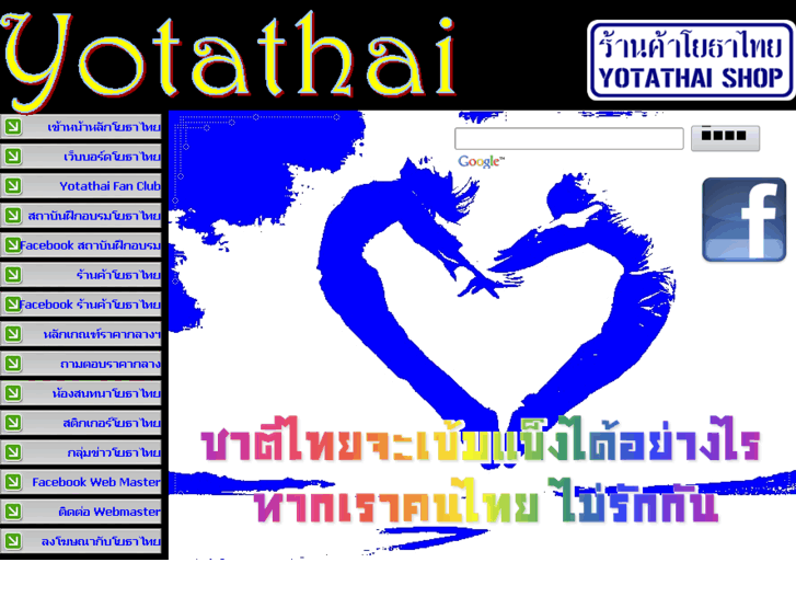 www.yota-thai.net