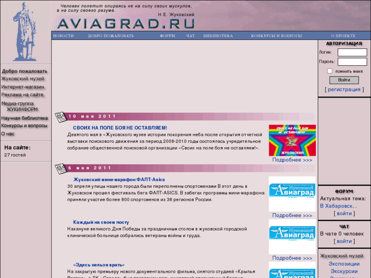 www.aviagrad.ru