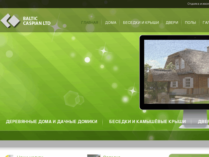 www.balticcaspian.com