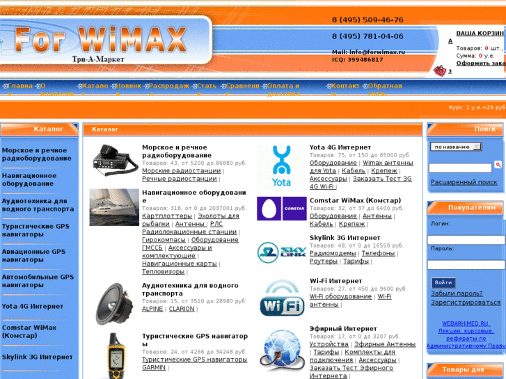 www.forwimax.ru