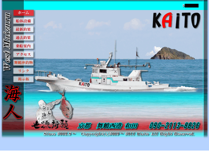 www.kaito-web.com