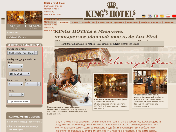 www.kingshotels.ru