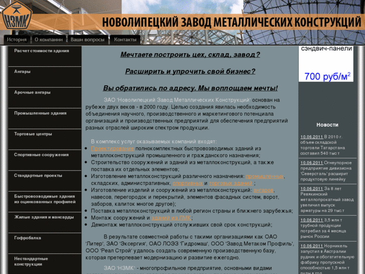 www.nzmk48.ru