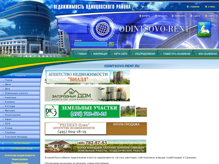 www.odintsovo-rent.ru