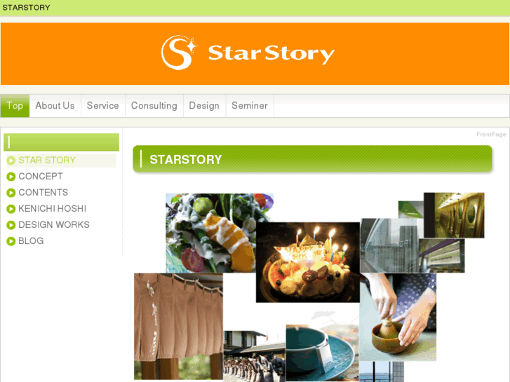 www.starstory.jp