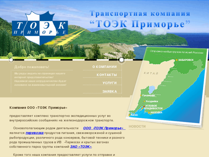 www.toekprim.ru