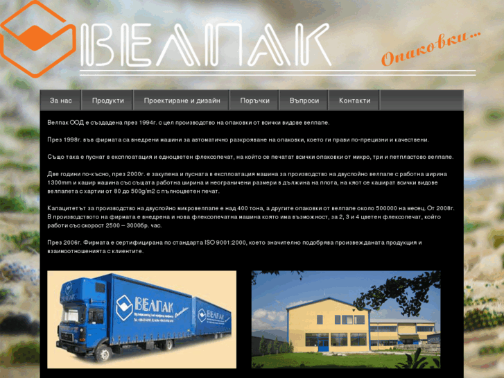 www.velpakbg.com