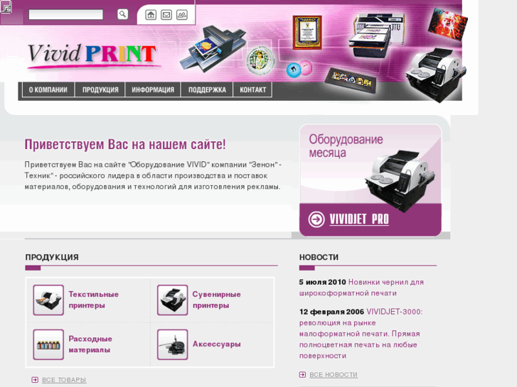 www.vivid-print.ru