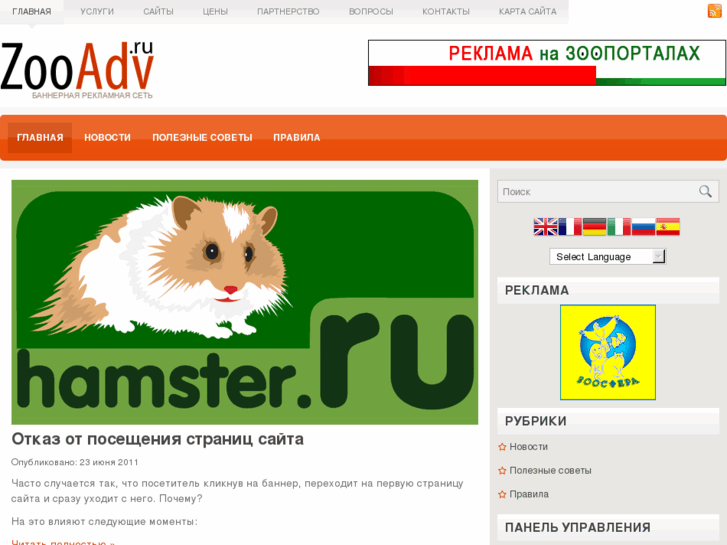 www.zooadv.ru