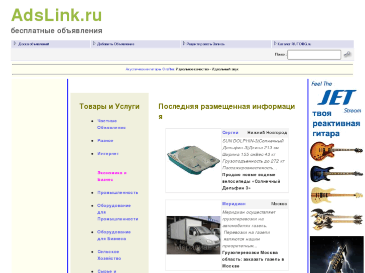 www.adslink.ru