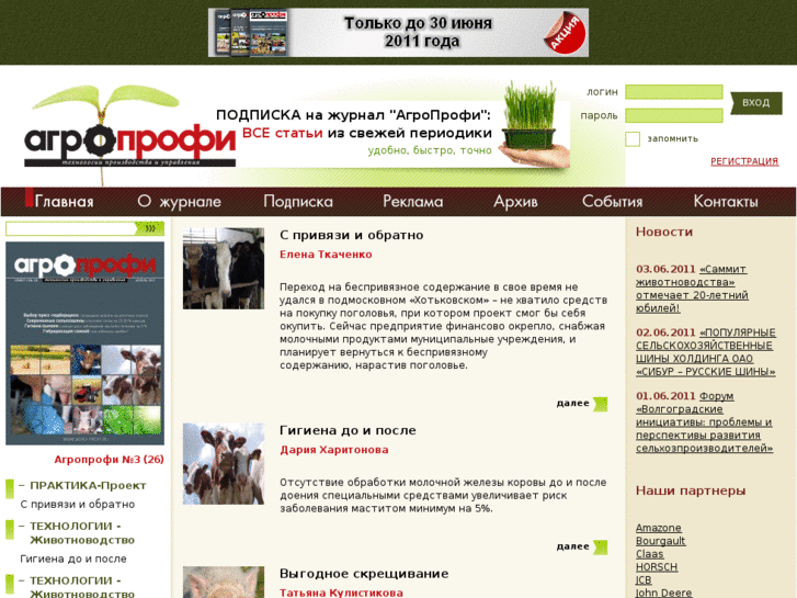 www.agro-profi.ru