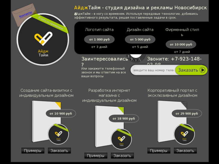 www.agtime.ru