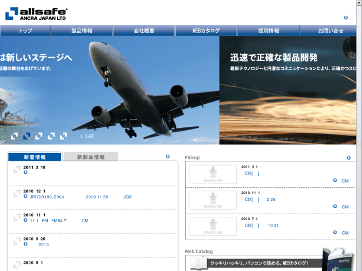 www.ancra.jp