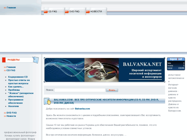 www.balvanka.com