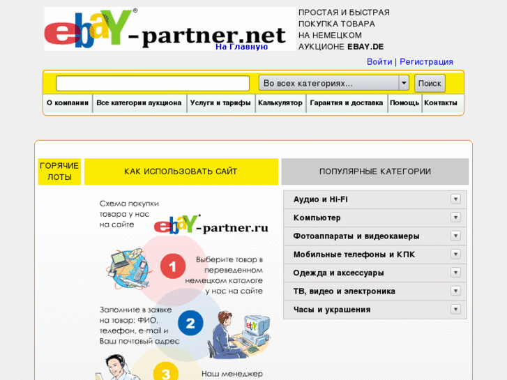 www.ebay-partner.net