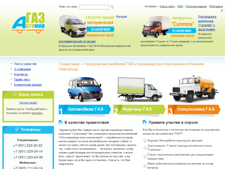 www.gazavtomir.ru