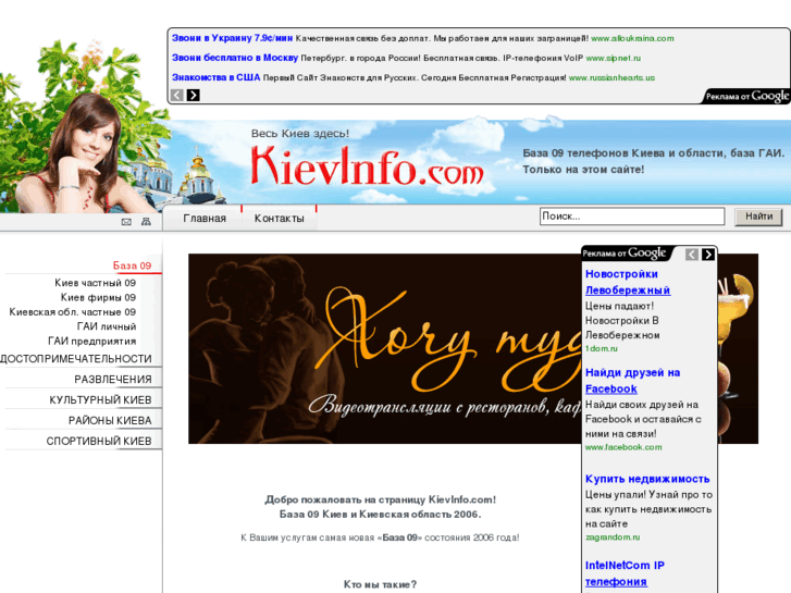 www.kievinfo.com