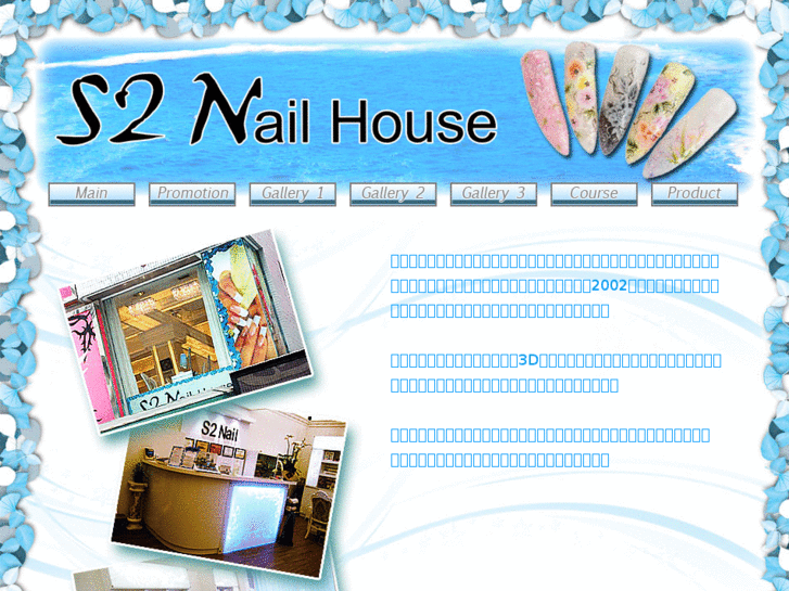 www.s2nail.com