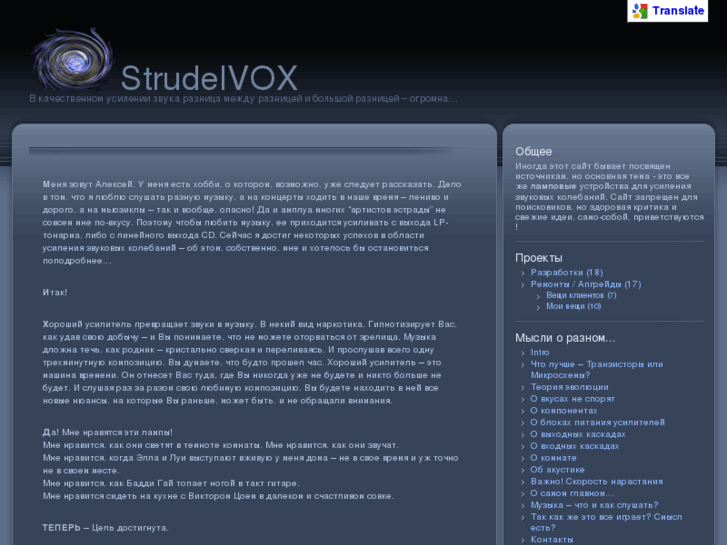 www.strudelvox.com