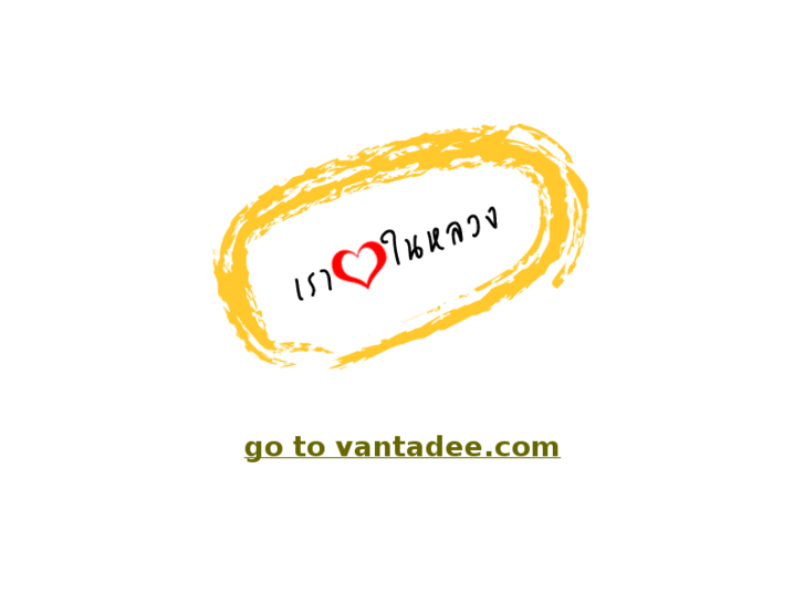 www.vantadee.com