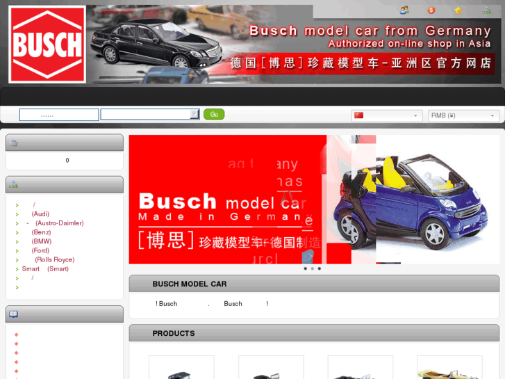 www.busch-model.asia