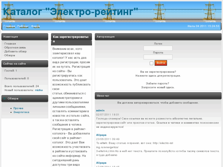 www.electro-rating.ru