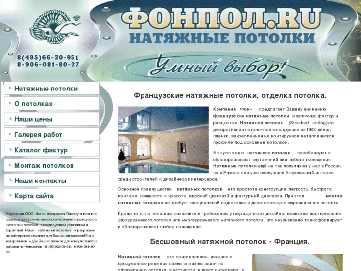 www.fonpol.ru