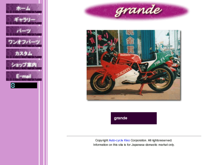 www.grande-web.com