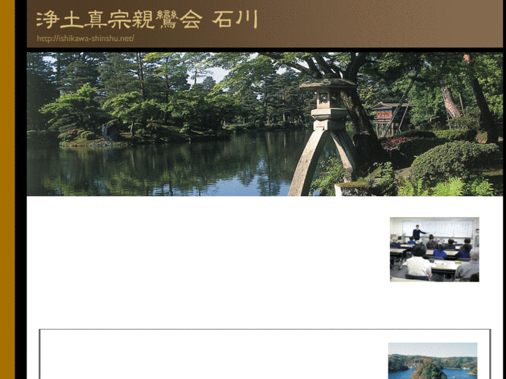 www.ishikawa-shinshu.net