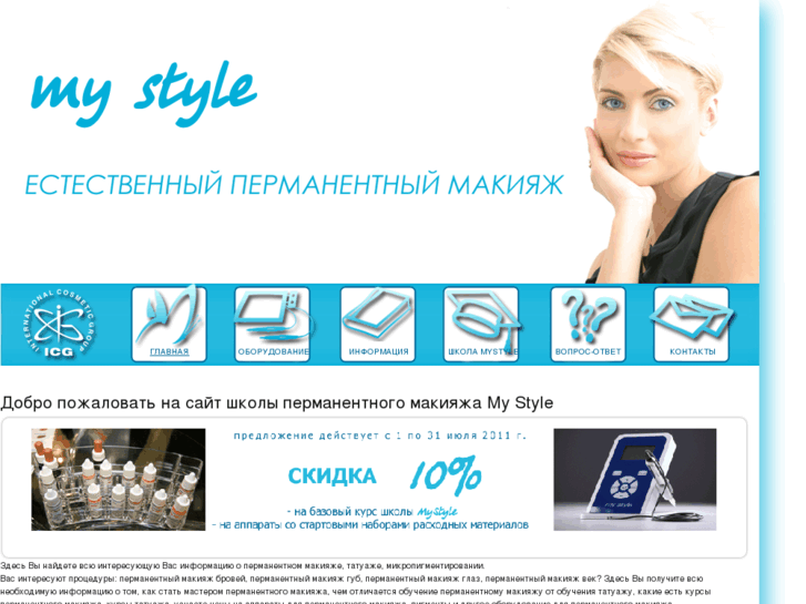 www.mystyle.ru