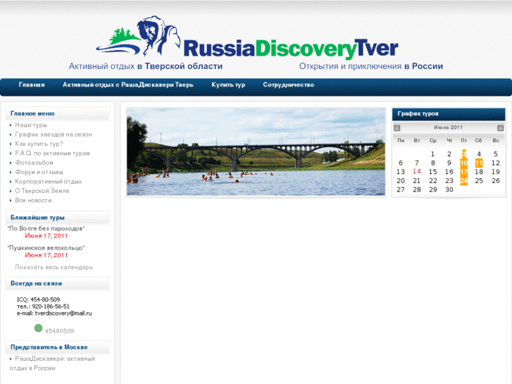 www.tverdiscovery.ru