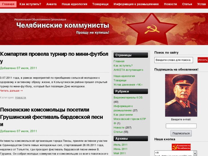 www.communist74.info