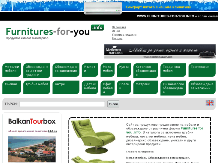 www.furnitures-for-you.info