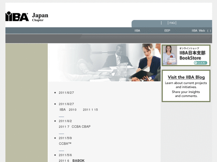 www.iiba-japan.org