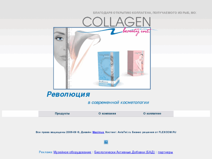 www.naturcollagen.ru