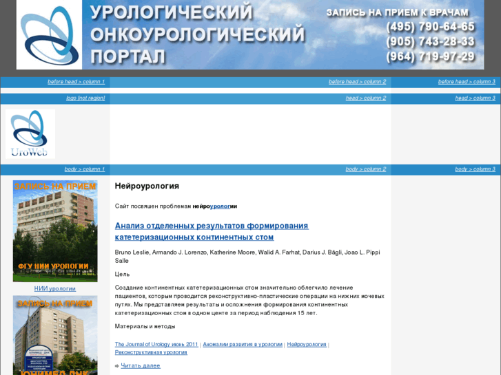 www.neurourolog.ru