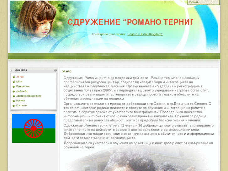 www.romano-ternipe.com