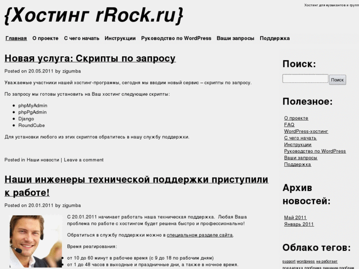 www.rrock.net