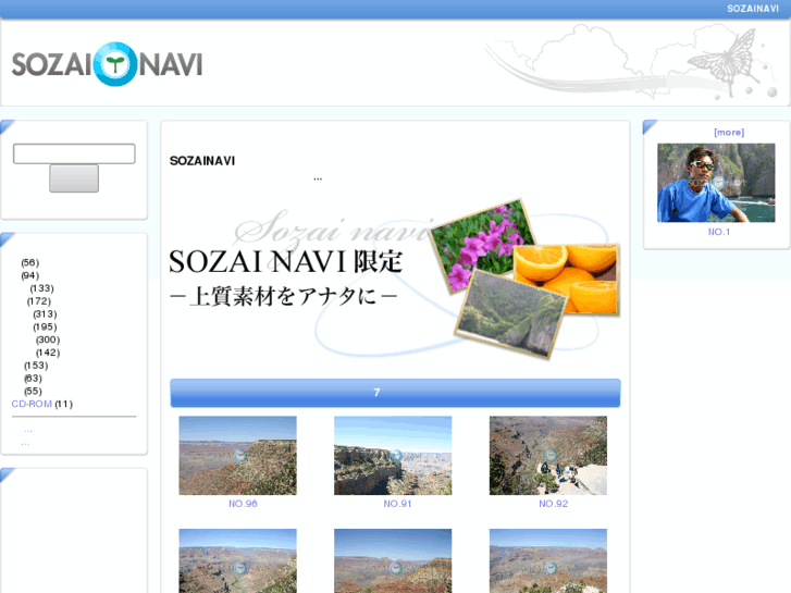 www.sozai-navi.net