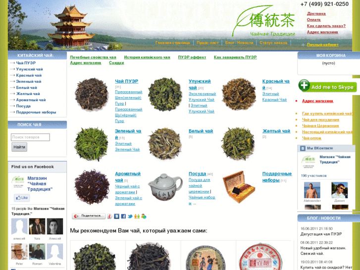 www.tea-city.ru