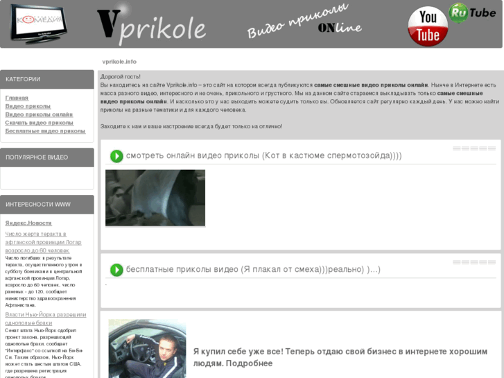 www.vprikole.info