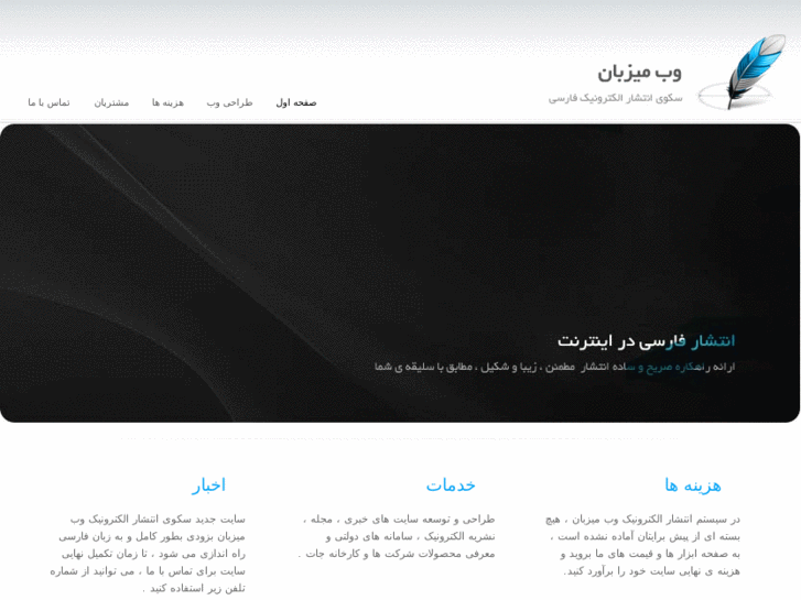 www.webmizban.net