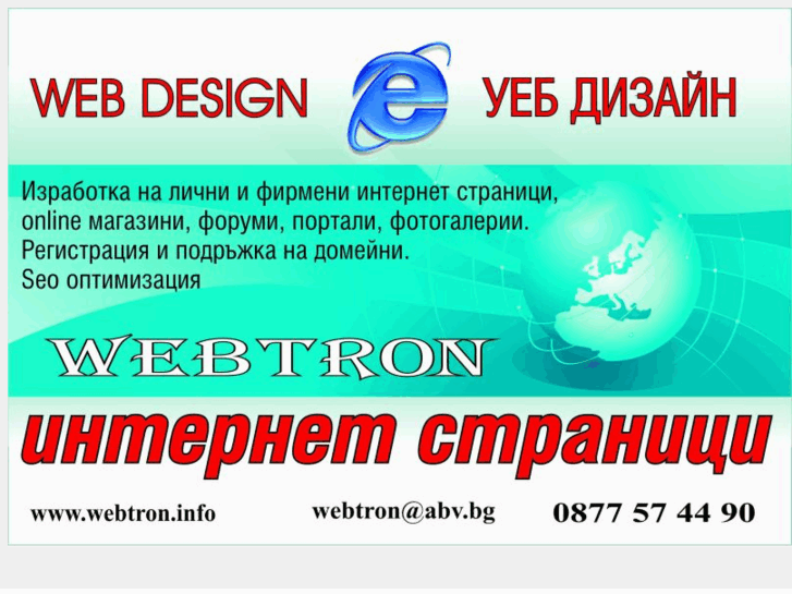 www.webtron.info