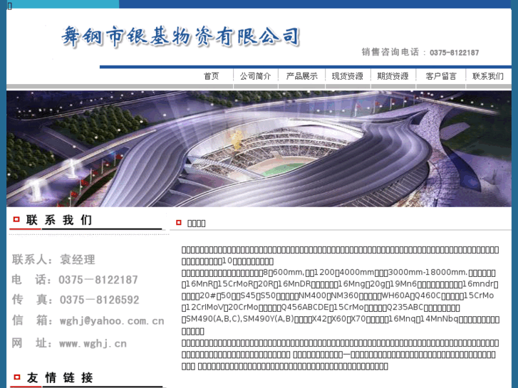 www.wghj.cn