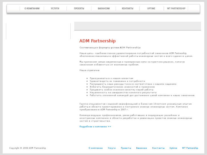 www.admpartnership.ru