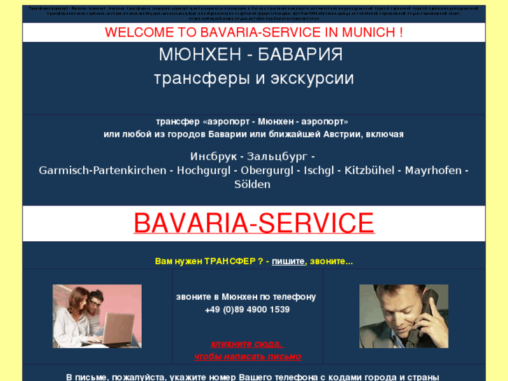 www.bavaria-service24.com