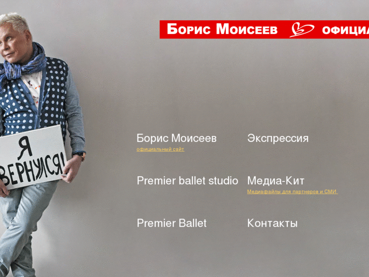 www.borismoiseev.com
