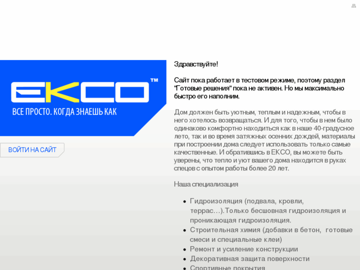 www.ekco.ua