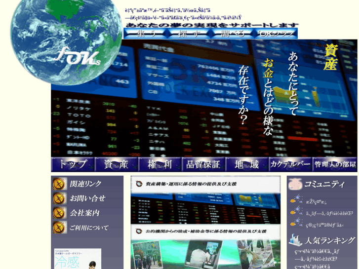 www.forin-ok.com